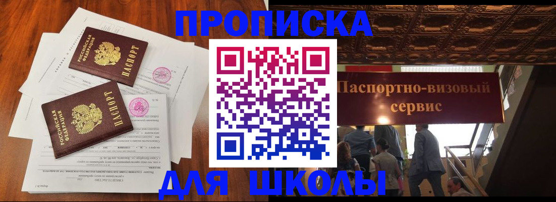 временная регистрация недорого в Барыше