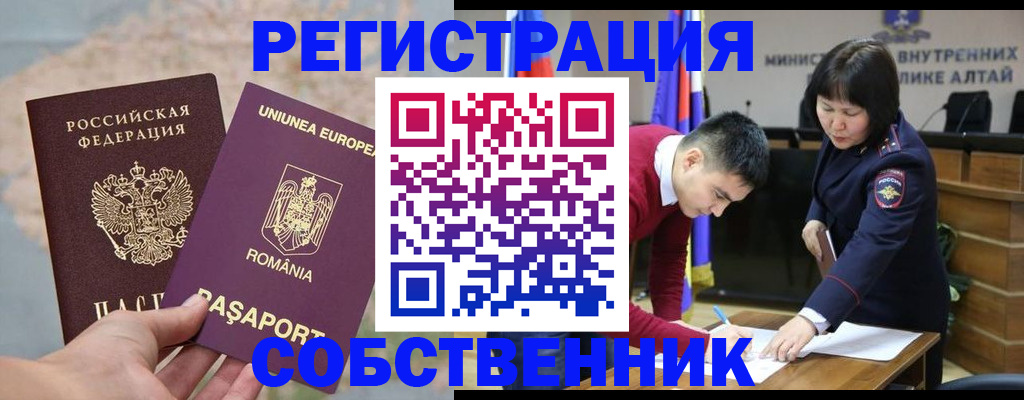 прописка для военкомата в Барыше