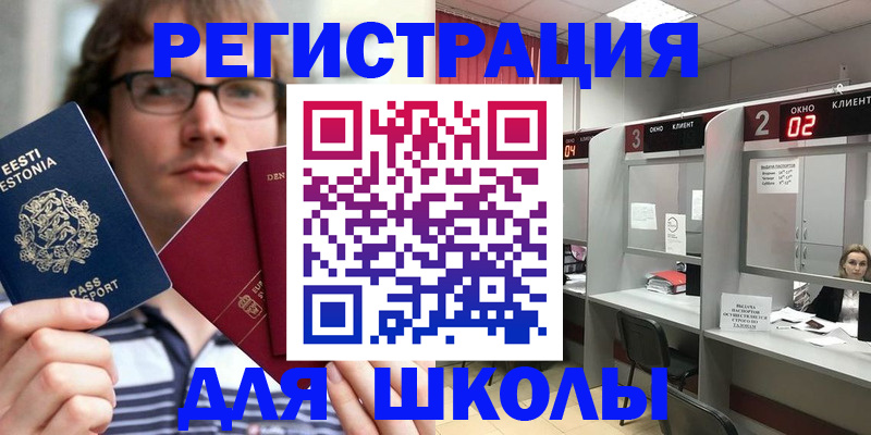 прописка поиск в Барыше