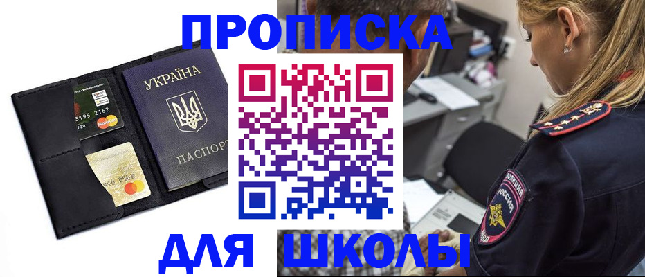 прописка иностранных граждан в Барыше